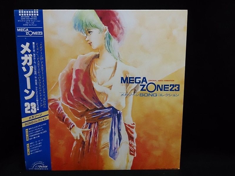 ビクター JBX-25098 メガゾーン23 SONGコレクション (帯付