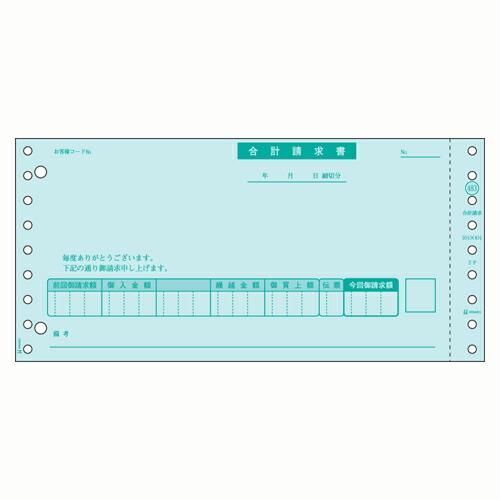 ヒサゴ 合計請求書GB483※沖縄および離島への発送不可です※