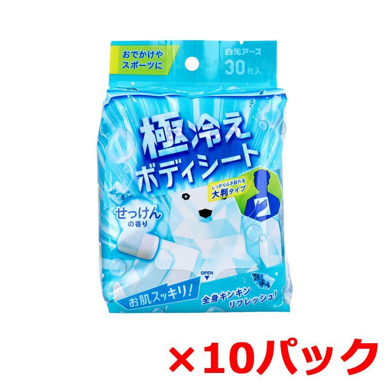 白元アース アイスノン 極冷えボディシート 大判タイプ せっけんの香り 30枚入り X10パック