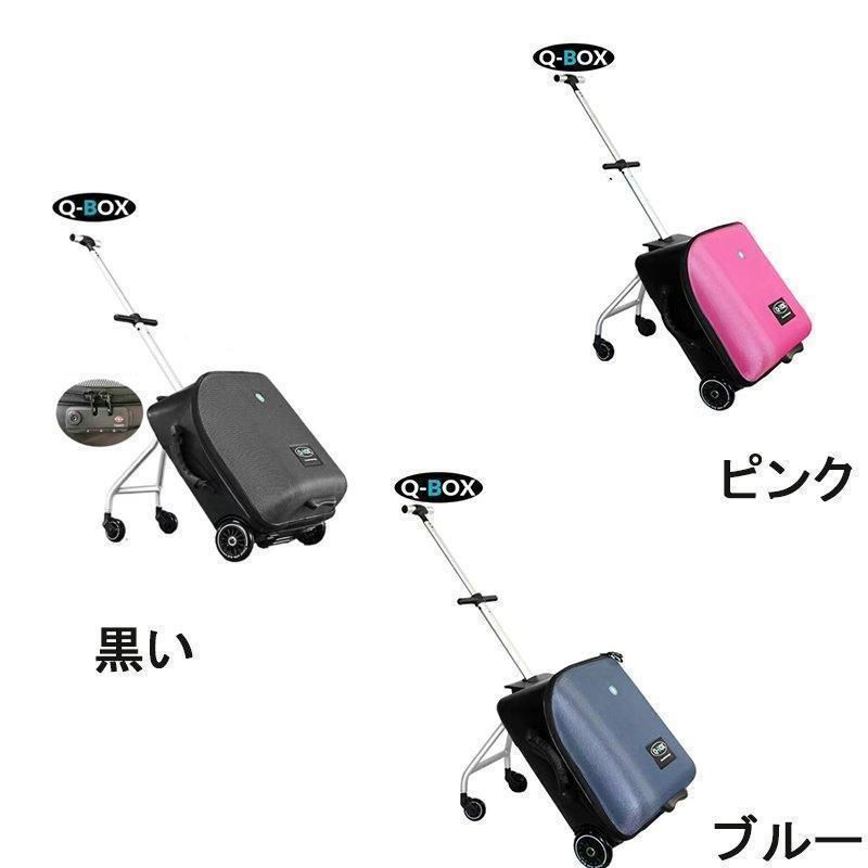 20インチ機内持ち込み