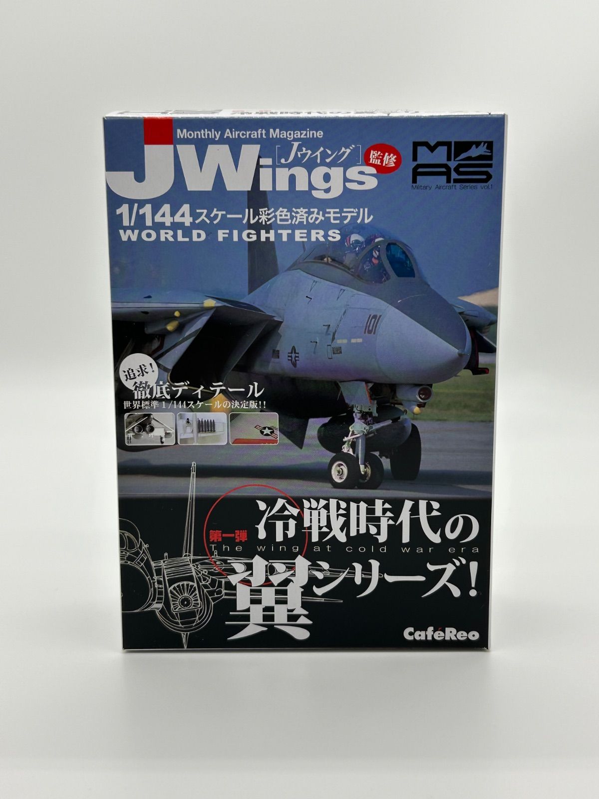 Jウイング監修 カフェレオ