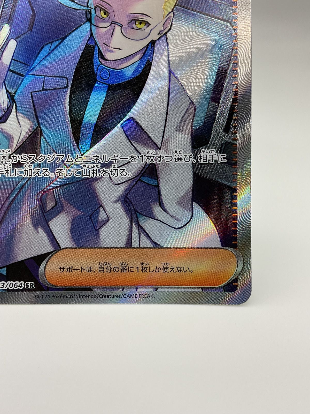 ポケモンカード アクロマの執念【SR】（083/064） [SV6a] - メルカリ
