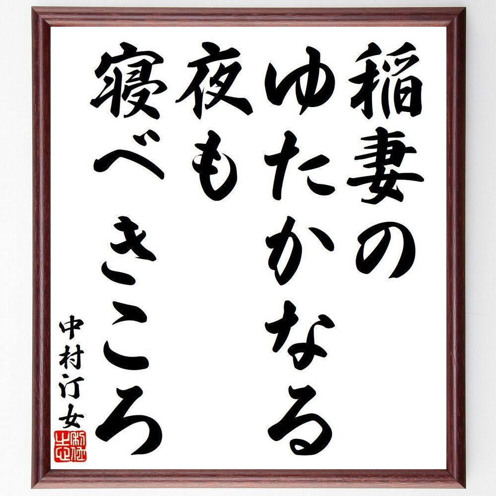 色紙無地、短歌俳句、仮名書道、書作品 - 書