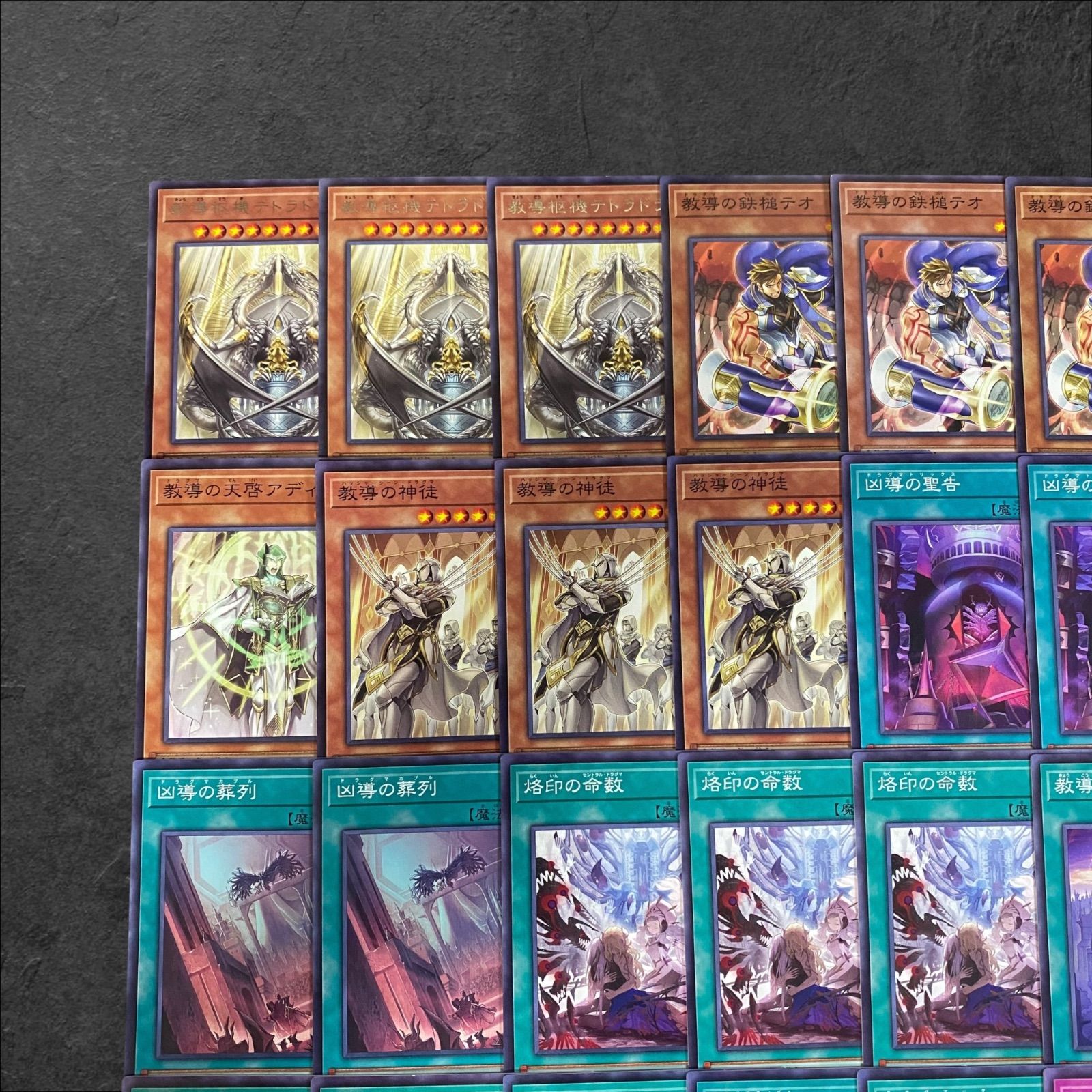 9252【遊戯王】ドラグマ〈デッキパーツ〉41枚セット - メルカリ