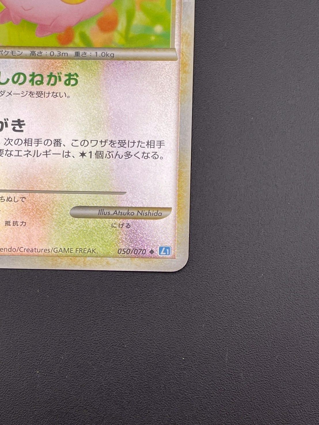 中古品】ププリン 050/070 ミラー LEGENDシリーズ 拡張パック