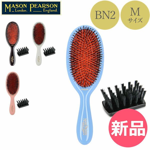 Mason Pearson ジュニアミックス BN2 Pink ヘアブラシ Mason