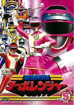 【】(未使用･未開封品)スーパー戦隊シリーズ 高速戦隊ターボレンジャー VOL.5（完）【DVD】