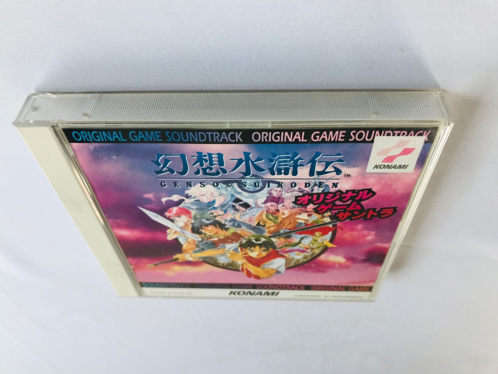 幻想水滸伝 オリジナル・ゲーム・サントラ サウンドトラック CD