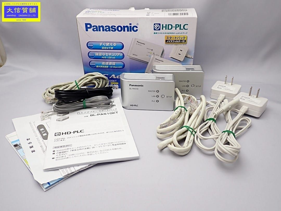 PANASONIC パナソニック PLCアダプタ BL-PA510KT スタートパック ベーシックタイプ 中古B 【送料無料】 D-2199【質屋出品】