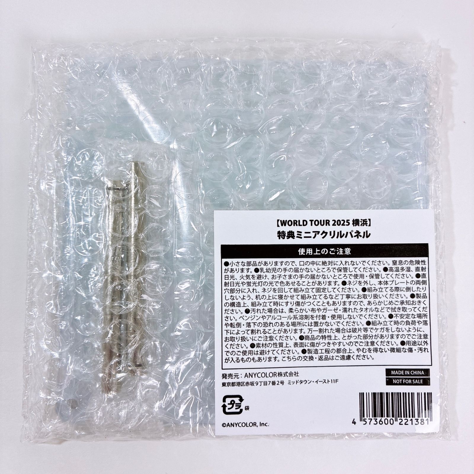 にじさんじ SitR 横浜 特典 ミニアクリルパネル にじさんじ SitR 横浜 特典 ミニアクリルパネル - メルカリ