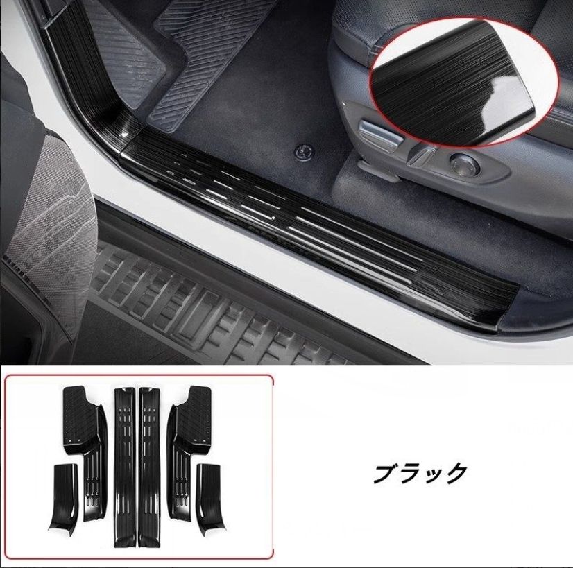 トヨタ ランドクルーザー プラド250系 用 スカッフプレート 内側 サイドステップガード 保護ガード 6個 2色選択