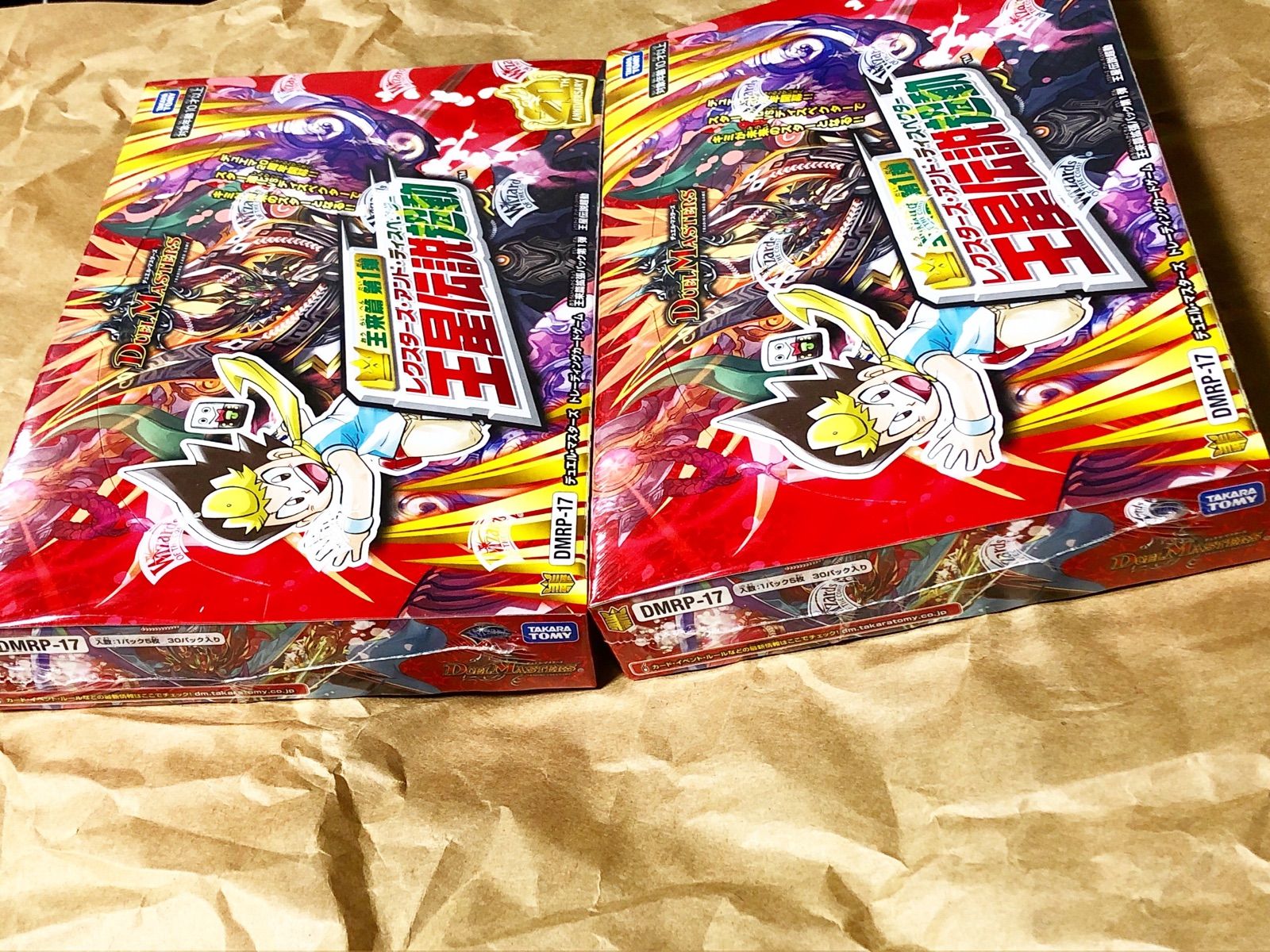 24時間以内発送 デュエル・マスターズ 弾 王星伝説超動 2BOX 新品未