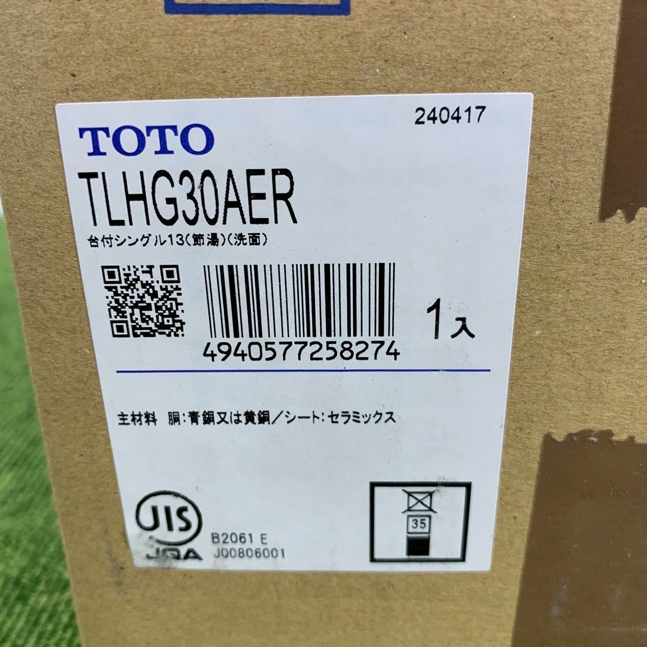 台付シングル混合水栓 エコシングル