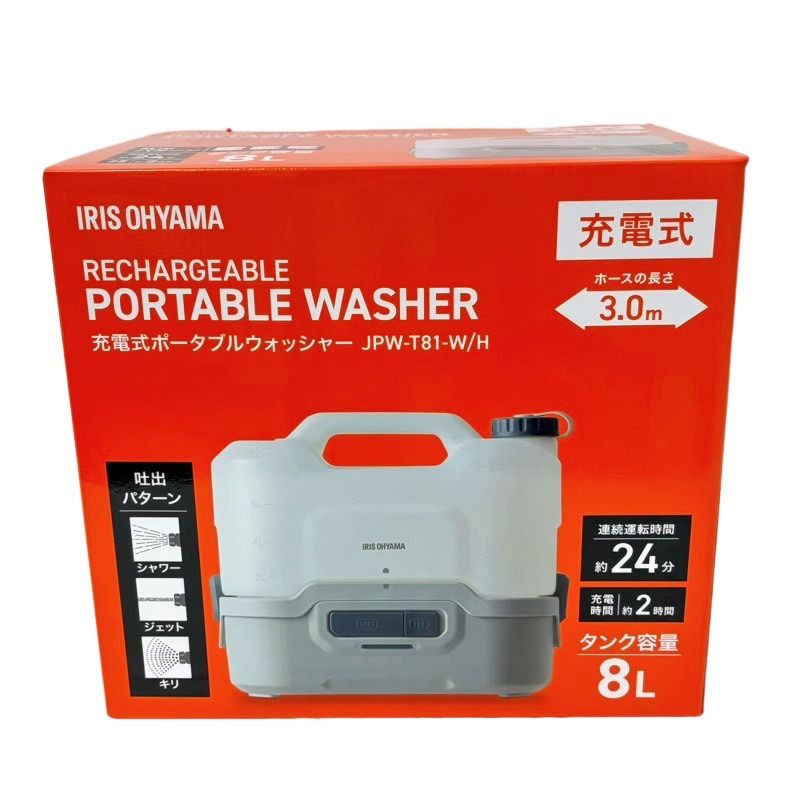 IRIS OHYAMA アイリスオーヤマ 充電式ポータブルウォッシャー JPW-T81-W ホワイト 家電 電化製品 22504K528