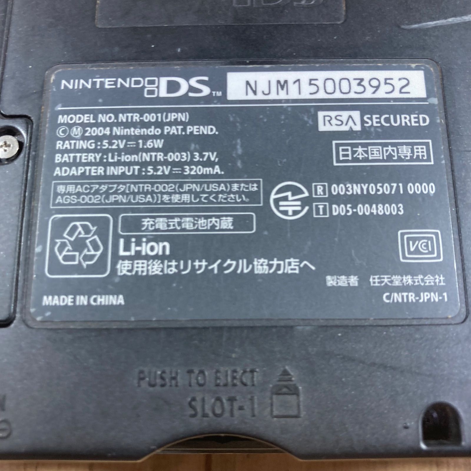 非売品 ニンテンドー