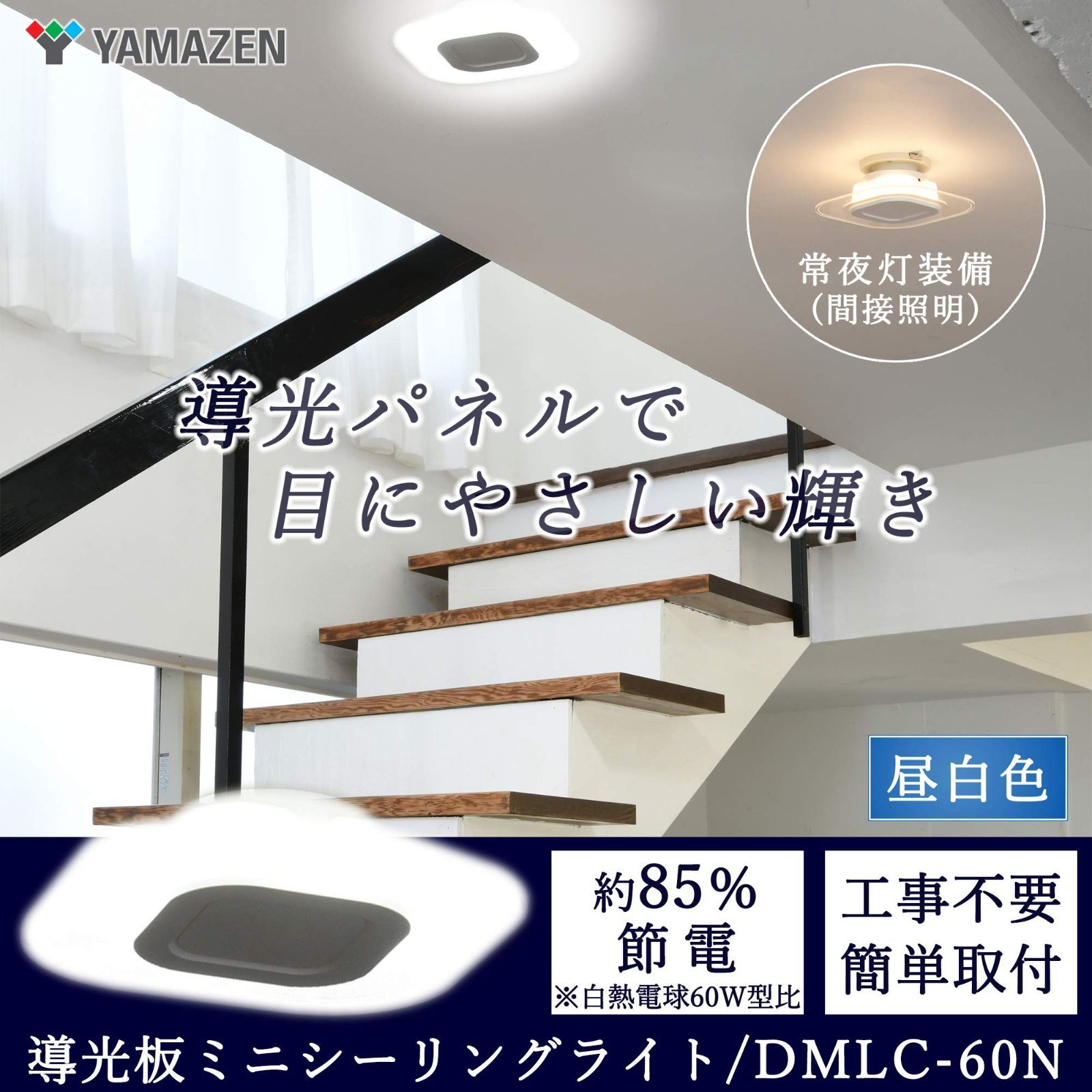 数量限定】導光板 LEDミニシーリングライト 昼白色 白熱電球60W相当