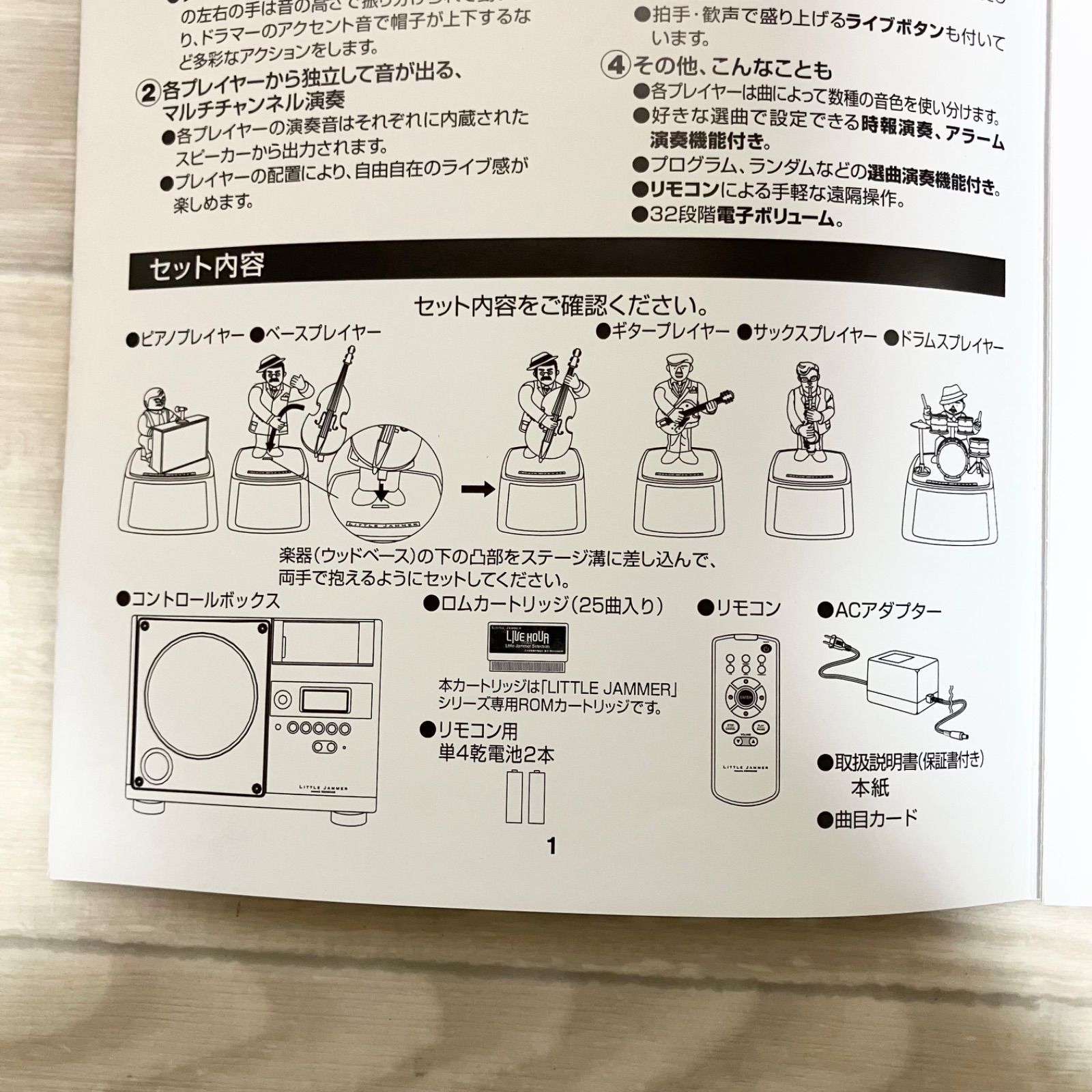  激 リトルジャマー スイング ジャーナル エディション ケンウッド LITTLE JAMMER Swing Journal EDITION その他 オーディオ機器
