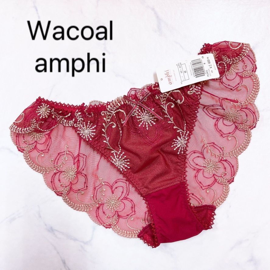 【新品タグ付き】Wacoal　AMPHI　ワコール　アンフィ　ショーツ　Mサイズ　ランジェリー　下着　レッド　オシャレ　透け感　ラメ　刺しゅう　花柄　 華やか　普段使い　デイリー使い　日常使い　お出かけ　デート