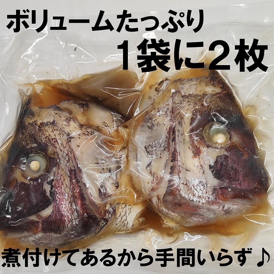 高知県産 真鯛の兜煮 6個セット　まだい おかしら 煮付け 頭　冷蔵便-2