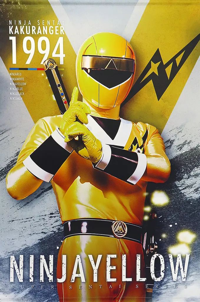 中古】タペストリー ニンジャイエロー B2タペストリー 「忍者戦隊