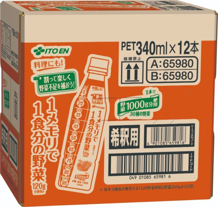 伊藤園 1メモリで1食分の野菜 希釈用 340ml ペットボトル 48本 12本入×4 まとめ買い 野菜ジュース 希釈飲料 希釈タイプ 原液 MERCADOAVALIA_COM_BR