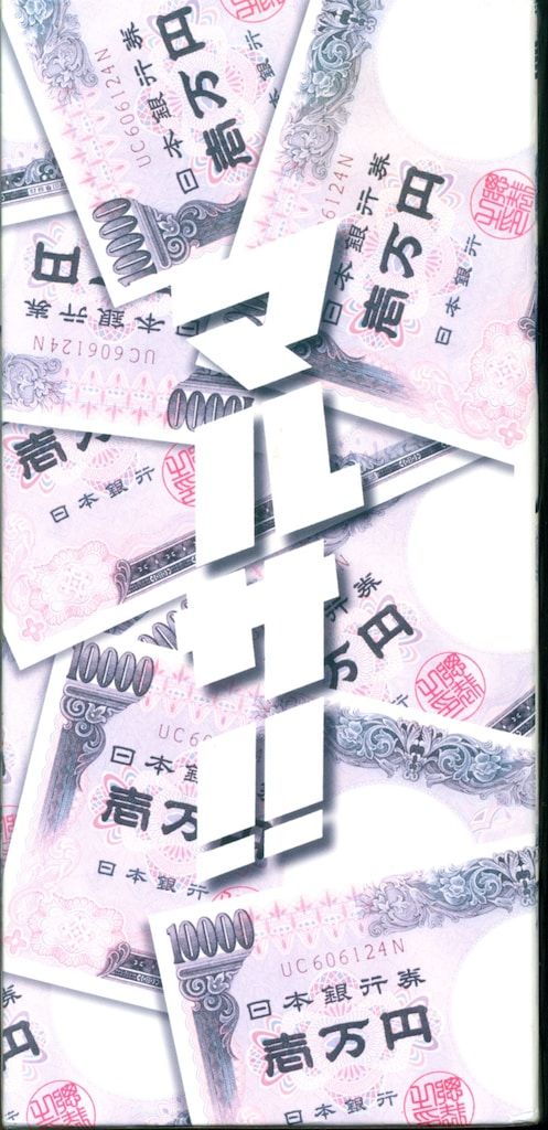 マルサ!! DVD-BOX〈6枚組〉 マルサ!! DVD-BOX〈6枚組〉 Amazon.co.