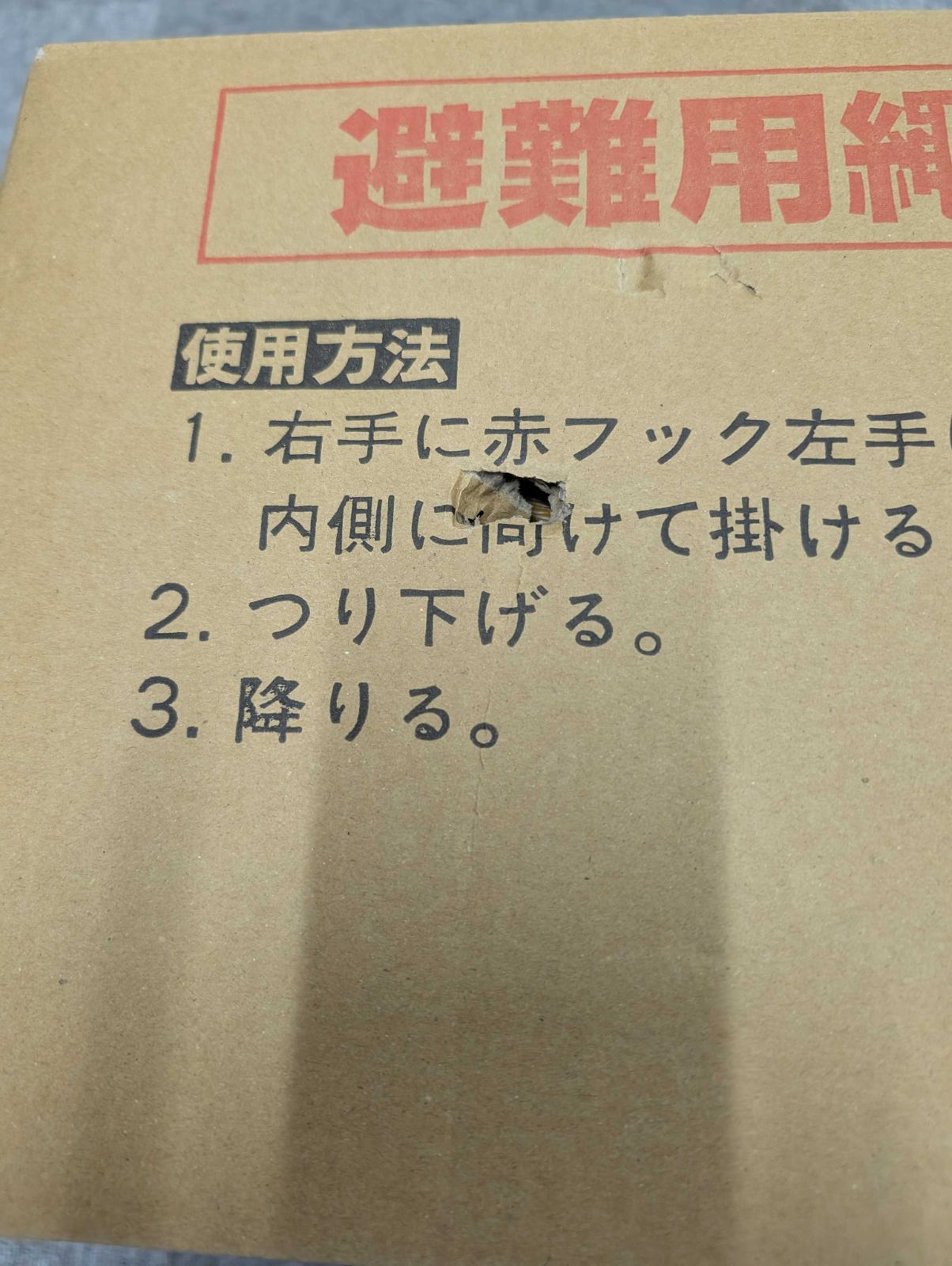 ｱﾙﾐ縄ばしご 5m