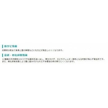 抗カビ効果 忌避効果