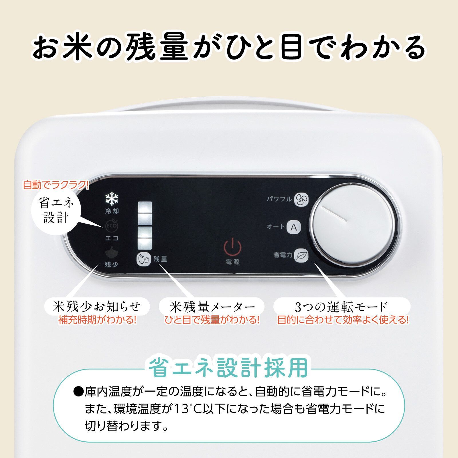 ♪米をおいしく保存