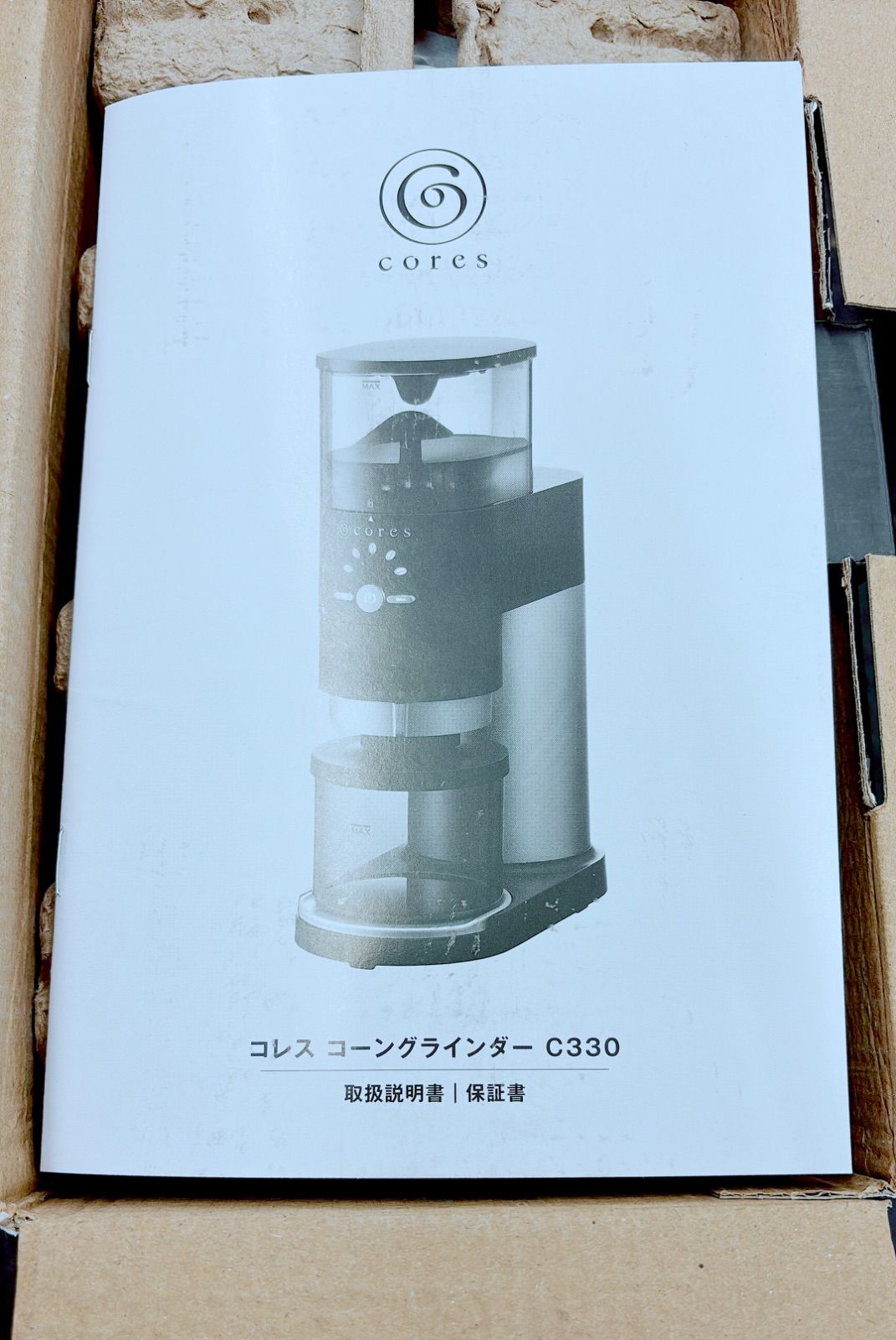 ミル