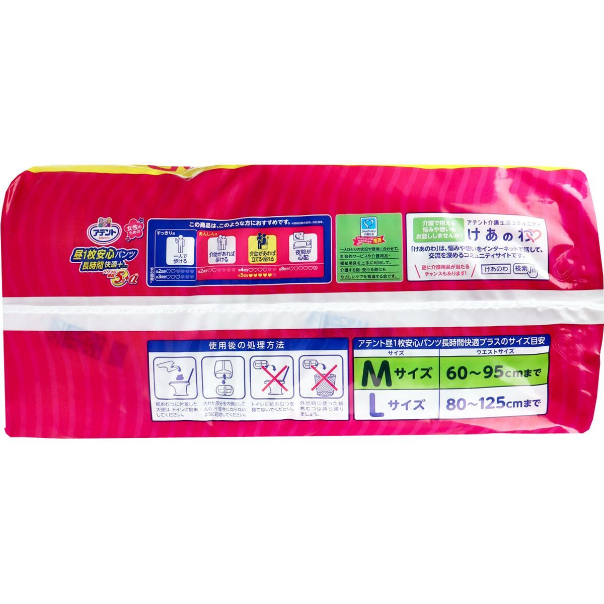 Mサイズ 女性用