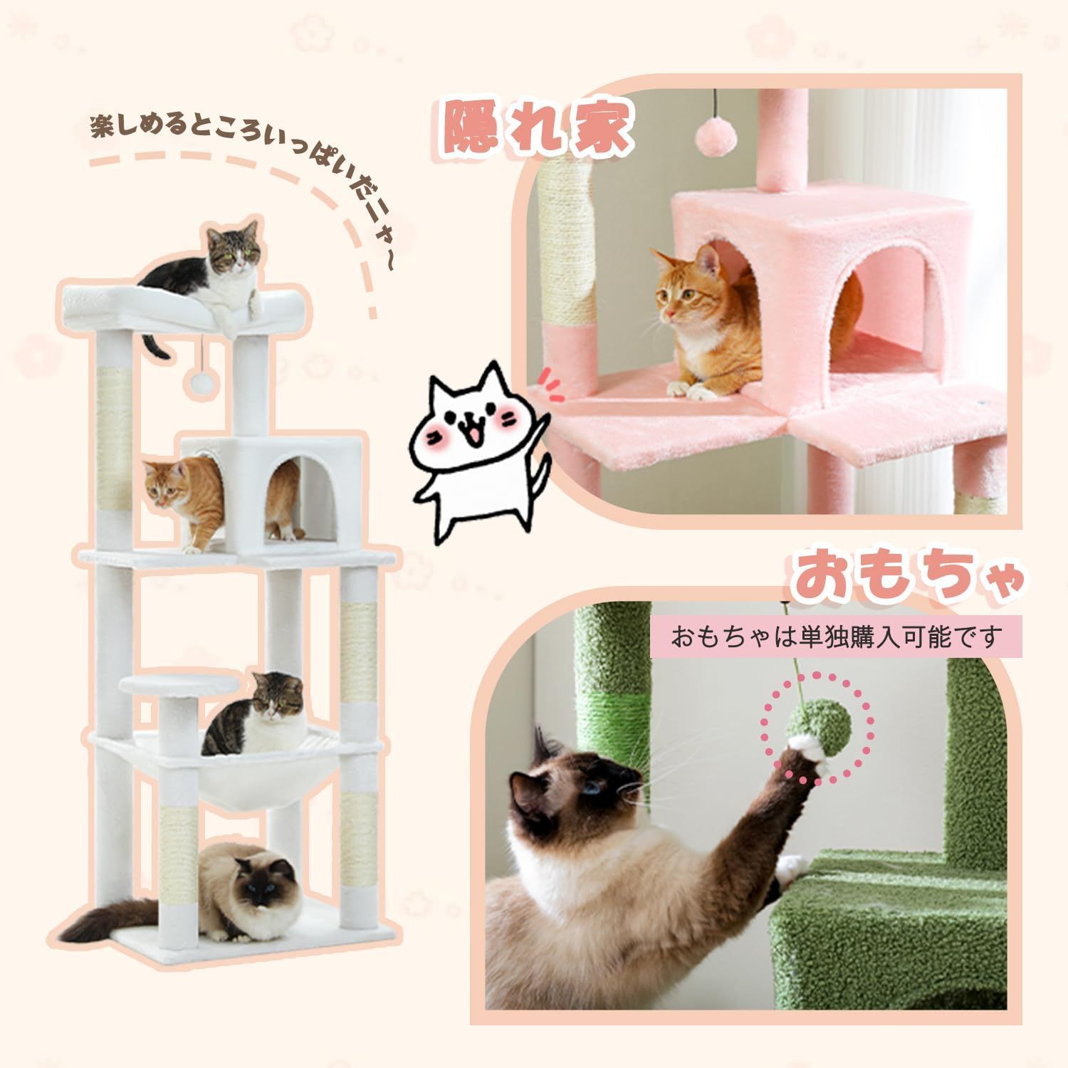 猫タワー 据え置き