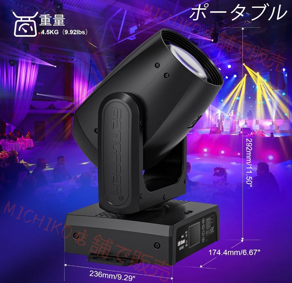 ビームライトLEDステージライト舞台照明スポットライト調光ディスコ