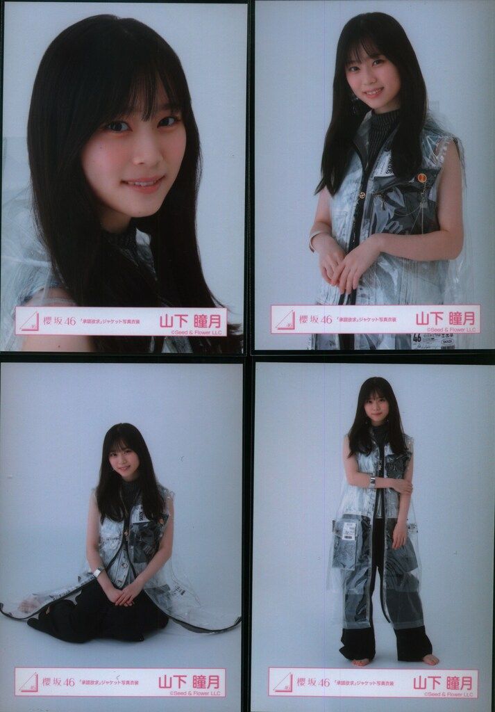 山下瞳月 承認欲求 ジャケット写真衣装 アクリルスタンド キーホルダー 櫻坂46 商品詳細ページ | 櫻坂46 OFFICIAL GOODS STORE | 【通常配送