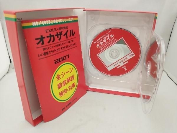 未開封☆ めちゃイケ 赤DVD第1巻 、第2巻オカザイルセット EXILE TRIBE STATION ONLINE STORE｜めちゃイケ 赤DVD第2巻