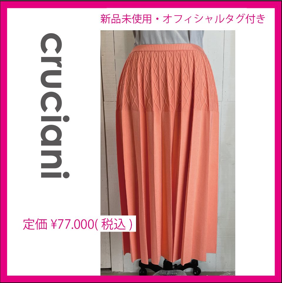 新品未使用☆タグ付き 】CRUCIANI〈クルチアーニ〉 スカート CDM7402