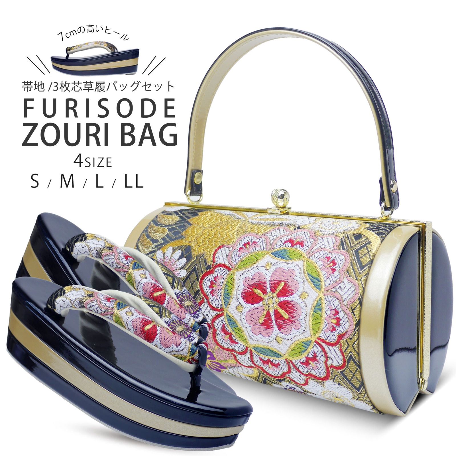 010☆ 着物淡雪 ☆ 七五三作り帯・だらり ☆ 7歳 2部式 帯飾り