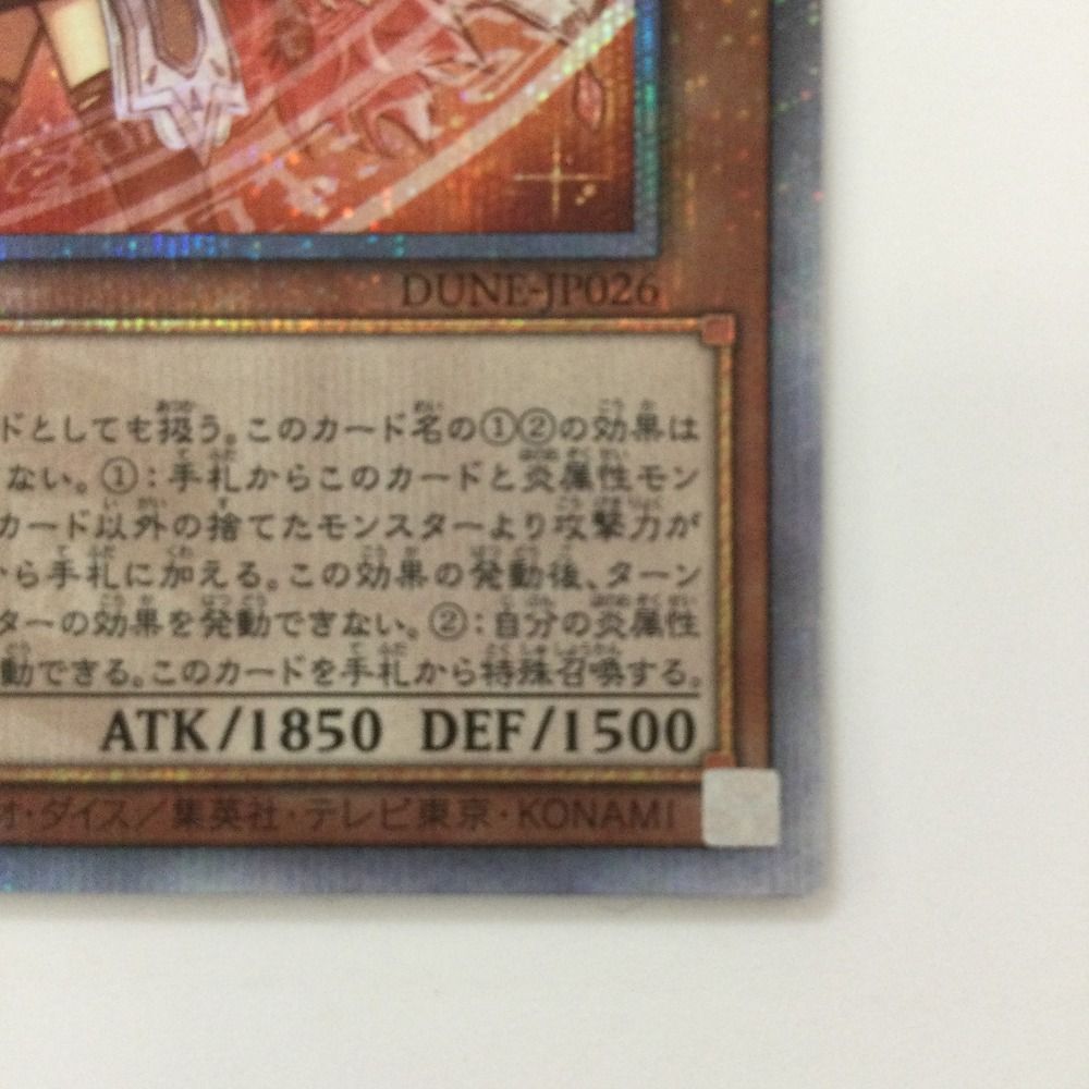 ζζ 遊戯王カード 火霊媒師ヒータ DUNE/JP026QSE 楽天市場】ζζ【中古】 遊戯王カード 火霊媒師ヒータ DUNE