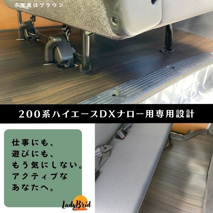 200系ハイエースバンナロー型DX用（5D）6人乗り カーゴマット
