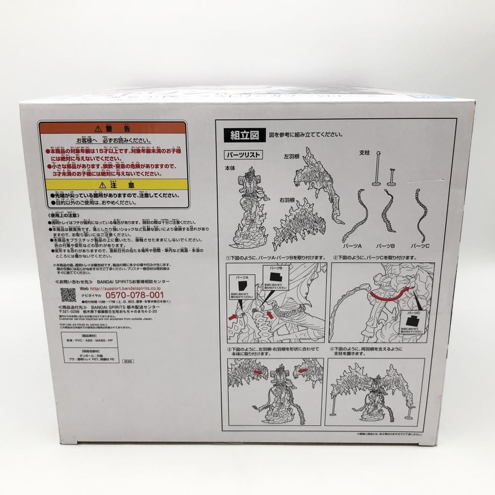 【中古】未開封） 一番くじ ワンピース EX 悪魔を宿す者達 B賞 マルコ 魂豪示像[10][240010463443] 中古】未開封 一番くじ ワンピース EX 悪魔を宿す者達 ラスト