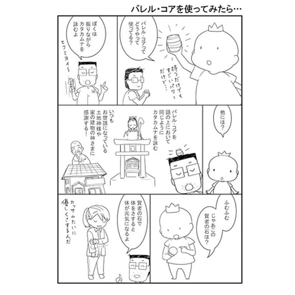 カタカムナ
