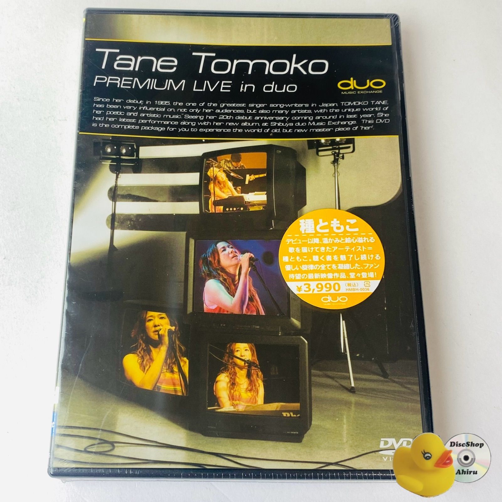 種ともこ/Tane Tomoko PREMIUM LIVE in duo 種ともこ/Tane Tomoko PREMIUM LIVE in duo（種ともこ 2nd