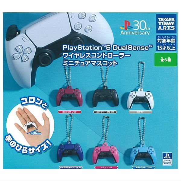 全部揃ってます!!】PlayStation5 DualSense ワイヤレスコントローラー 