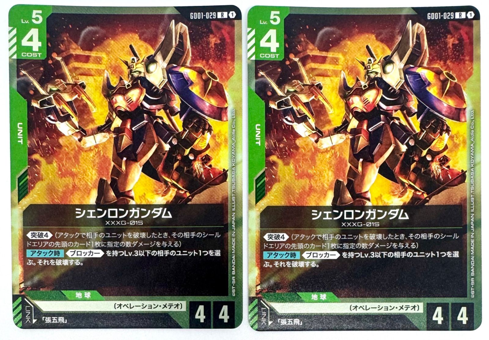 ガンダムカードゲーム シェンロンガンダム R 2枚 - メルカリ
