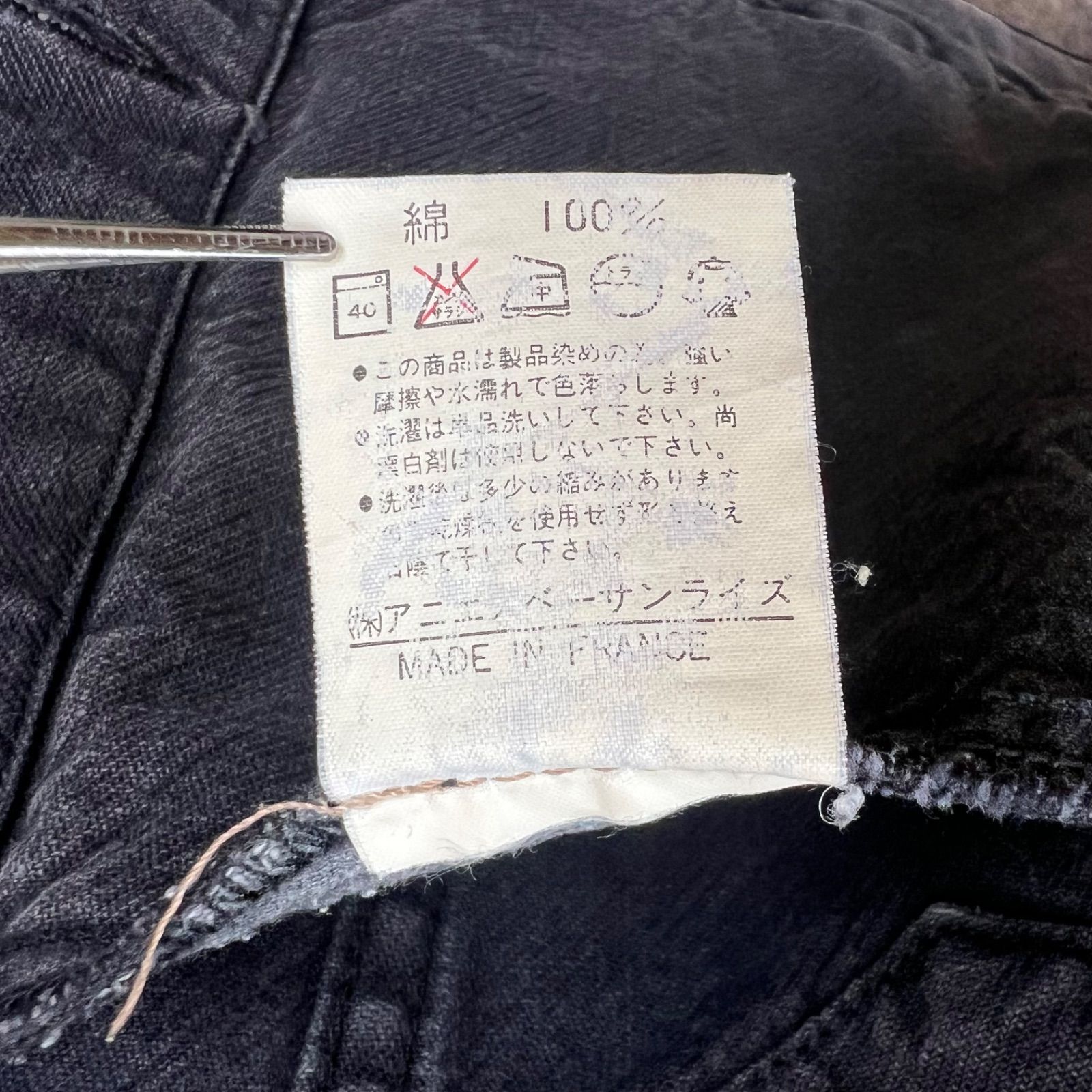 agnis b. 90'sブラック デニムジャケット 旧タグ ビンテージ 希少 agnes b. homme 90s FRANCE black faded denim jacket M