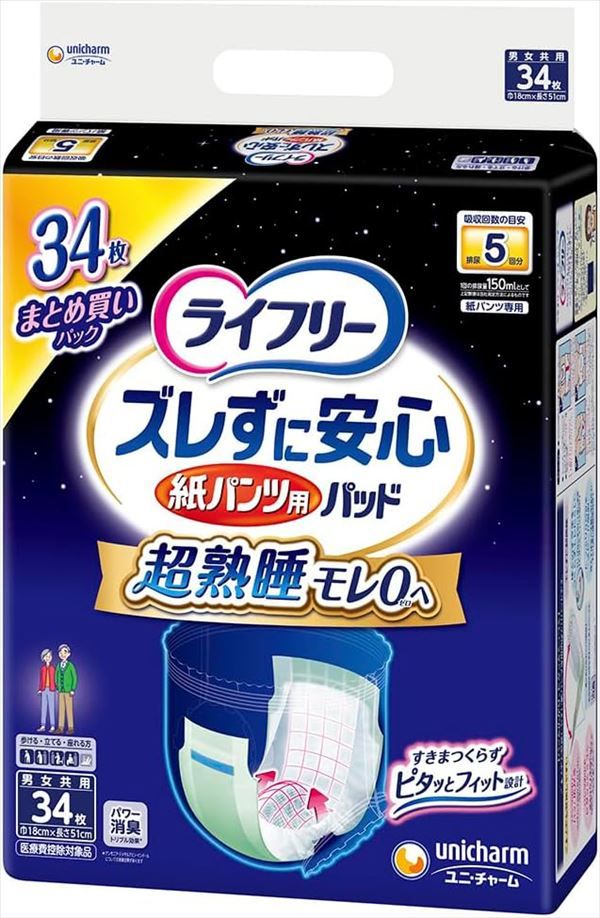まとめ買い-3点セット ライフリーズレずに安心紙Ｐ 尿とりパッド５回夜用スーパー３４枚 ユニ チャーム