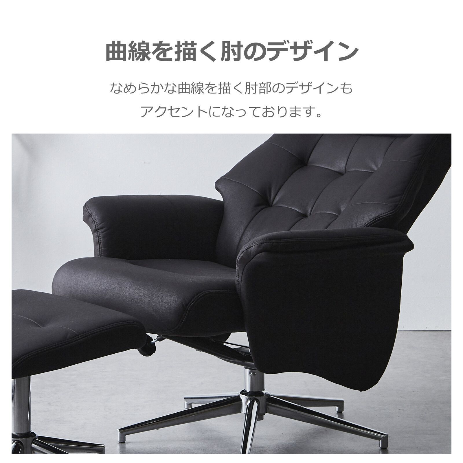 パーソナルチェア リクライニング