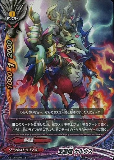 バディファイト悪魔竜 悪魔竜 グリュプス カード情報｜カードリスト