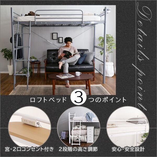 PRADO プラード 宮 コンセント付き ロフトベッド