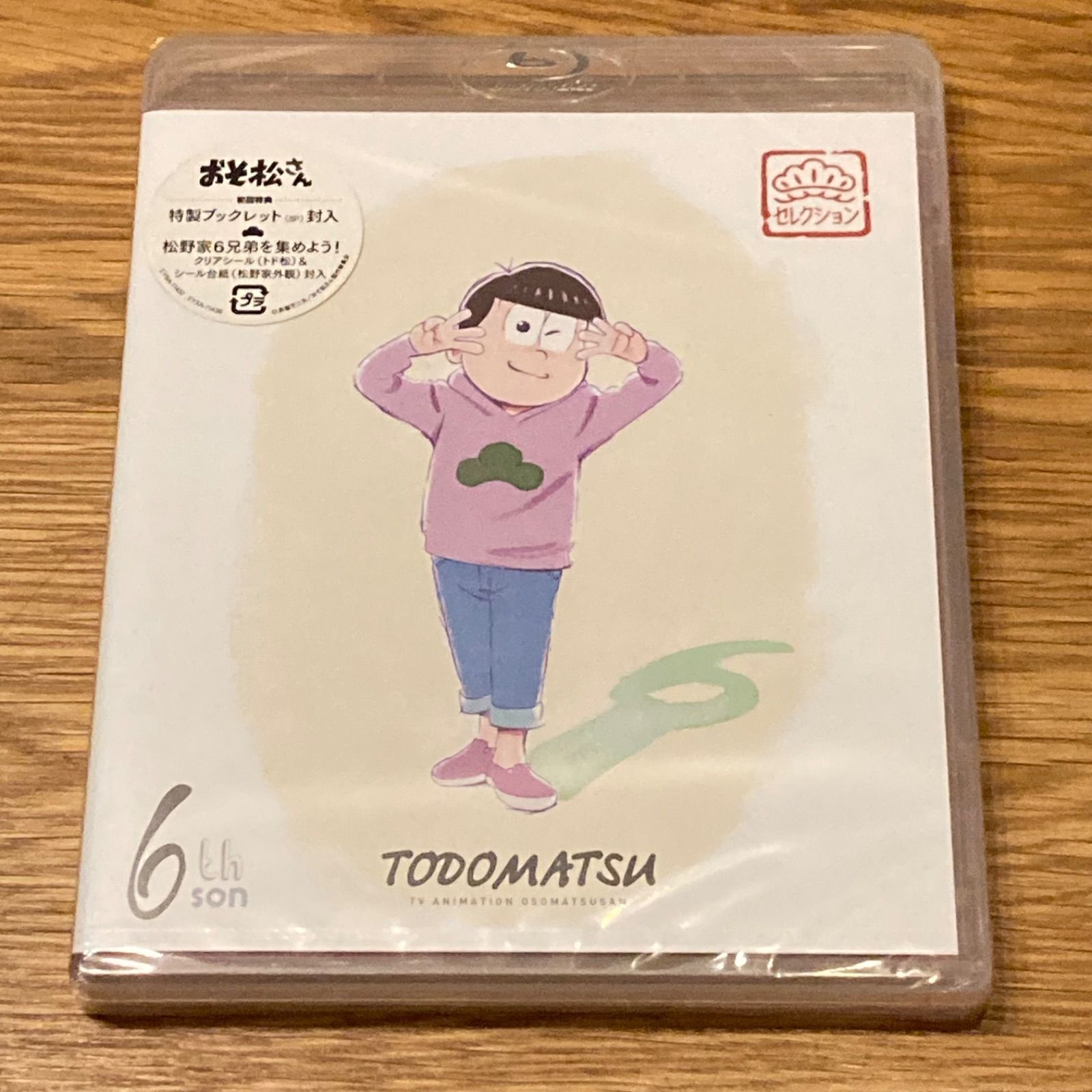 松セレクション「末弟 トド松」 【Blu-ray】 - メルカリ
